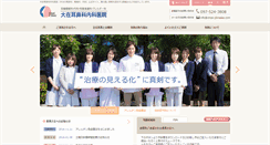 Desktop Screenshot of ohzai-jibinaika.com