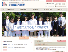 Tablet Screenshot of ohzai-jibinaika.com